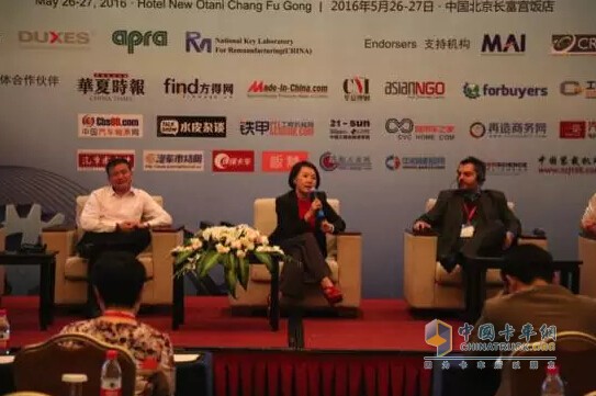 The 6th China Remanufacturing Summit 2016