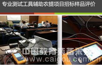 Case of Nanjing Rural Compulsory Education Informationization Improvement Project