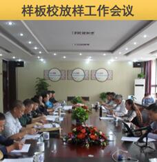 Case of Nanjing Rural Compulsory Education Informationization Improvement Project