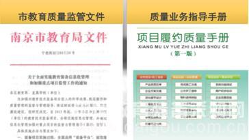 Case of Nanjing Rural Compulsory Education Informationization Improvement Project