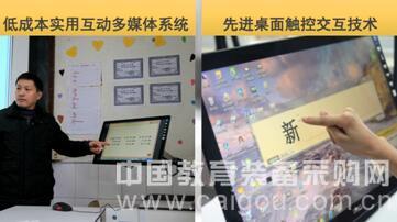 Case of Nanjing Rural Compulsory Education Informationization Improvement Project