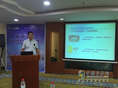 FAW Xichai Chongqing Business Manager Zhang Bo