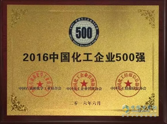 Finalists in China Chemical Industry 500