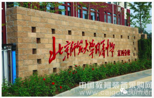 Case: Construction of Wisdom Campus of Beijing Normal University Branch of Beijing Normal University