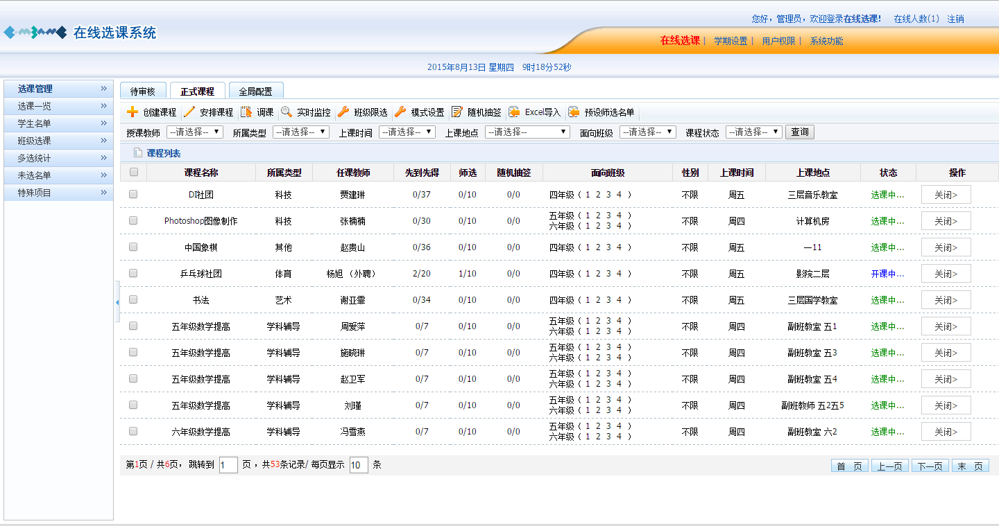 Kangbang Technology Case: Jianyuan School Smart Campus Construction