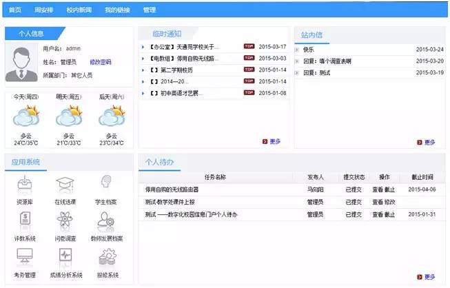 Kangbang Technology Case: Jianyuan School Smart Campus Construction