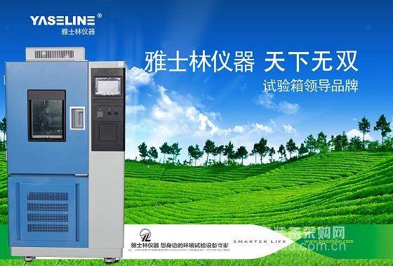 Test conditions for vulcanized rubber ozone aging test chamber