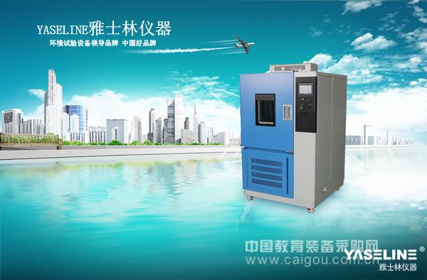 High-low temperature test box new machine maintenance six magic weapons (below)