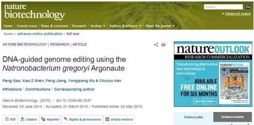 "Nature-Biotechnology" magazine will investigate Han Chunyu's paper dispute: public verification within one month