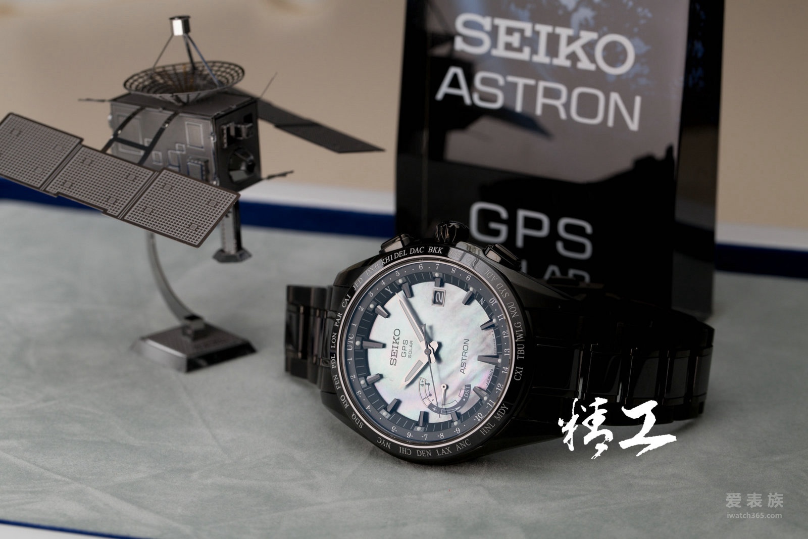 Seiko Astron GPS satellite positioning solar energy