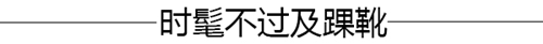 äº”ä»¶å¿…buyå•å“åŠ©ä½ æ—¶é«¦ä¸€æ—©ç§‹ï¼