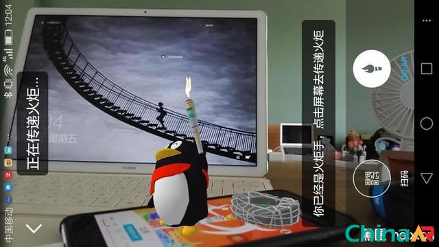 AR+ç¤¾äº¤ï¼šQQ ARç«ç‚¬çªç ´1äº¿äººæ¬¡ä¼ é€’ ARæ¸¸æˆ ç¬¬1å¼ 