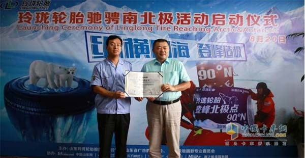 Wang Feng, Chairman of the Board of Directors, granted Mr. Lu Hang the exquisite tire Polar Ambassador