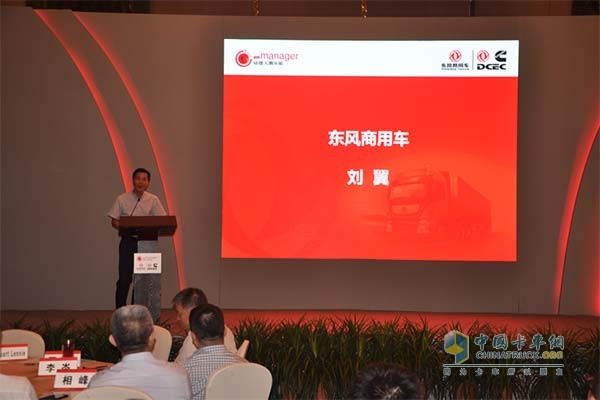 Dongfeng Commercial Vehicle Industry Customer Development Director Liu Yi