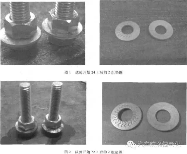 Analysis of the Corrosion of Fasteners Dealed with Dacromet and Solutions