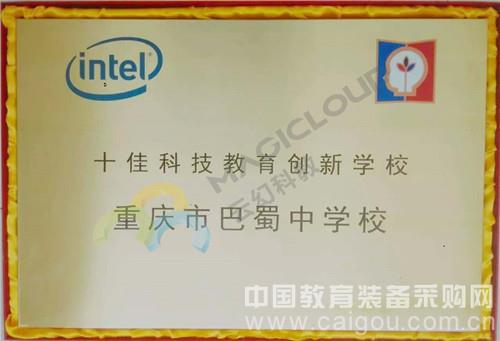Yunxiao Science and Education 3D Intelligent Classroom Helps Chongqing Bayu Middle School