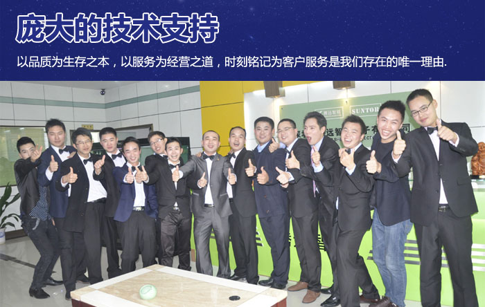 Tengyuan Zhituo's technical team