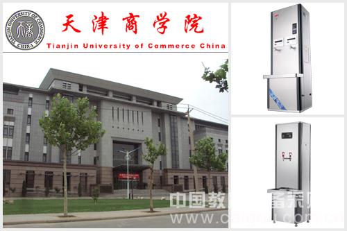 Tianjin Business School campus card water heater solution