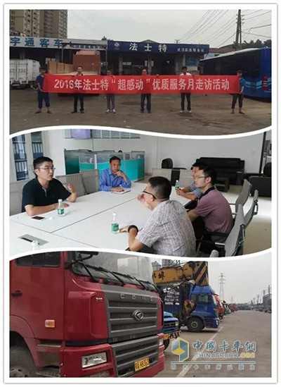 Fast service personnel visit Hubei