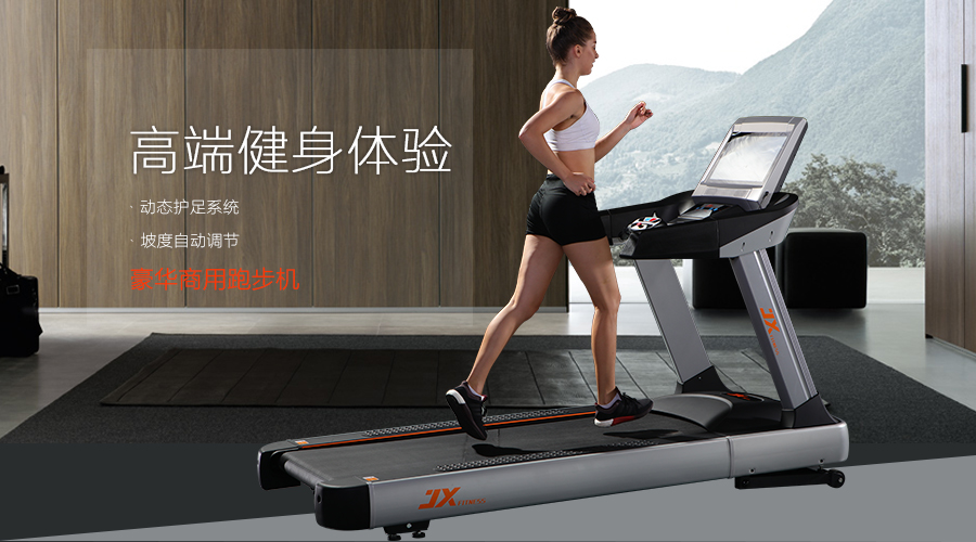 è·‘æ­¥æœº