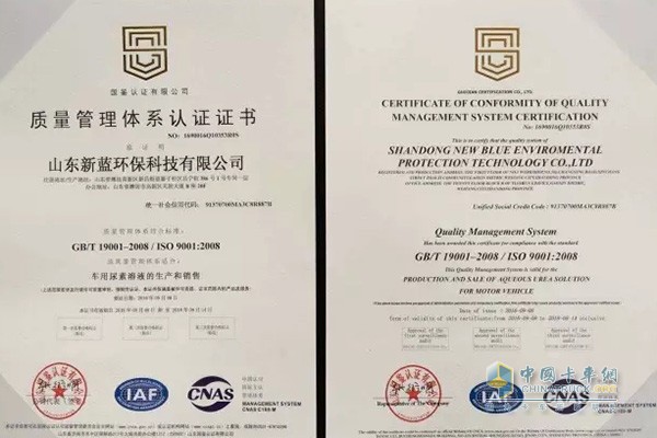 ISO9001 Quality Management System Certification