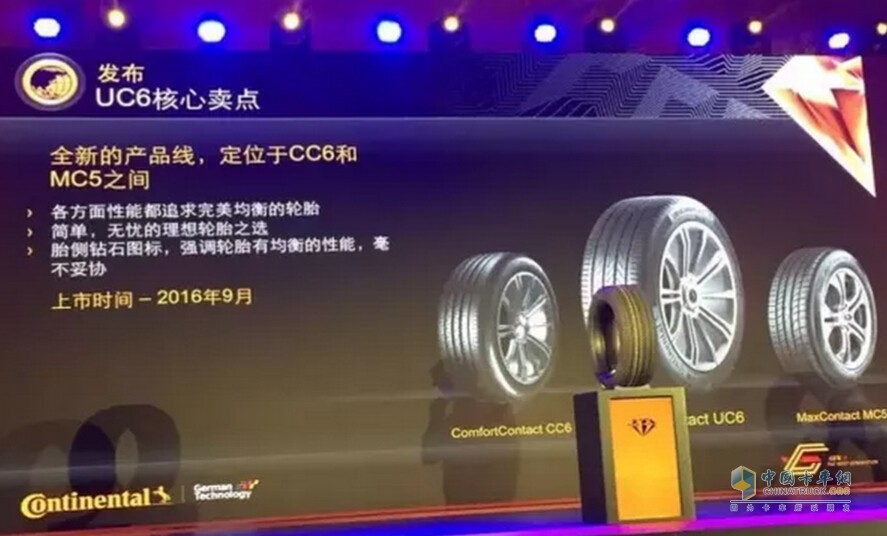 German brand tires officially released the new sixth-generation products in the Asia Pacific region