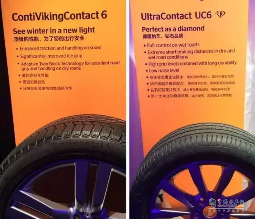 CC6 and UC6 tires