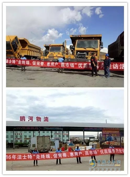 Fast staff visit Yinchuan local service station