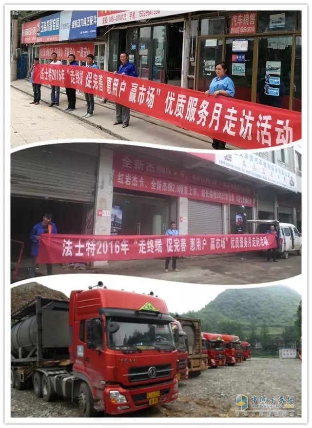 Fast service personnel visited service stations and major customers in key areas such as bus companies, Zunyi, and Panâ€™an, which have a large number of vehicles
