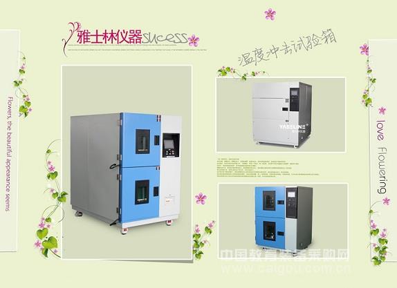 The necessity of correct use of high and low temperature impact test chamber