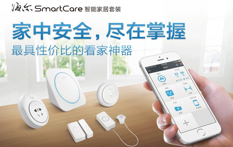Haier smart home franchise fee is how much