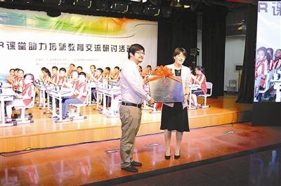 The first "Basic Education VR Teaching Demonstration School" appeared in Beijing