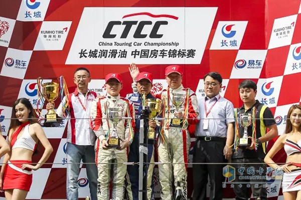 CTCC China Touring Car Championship