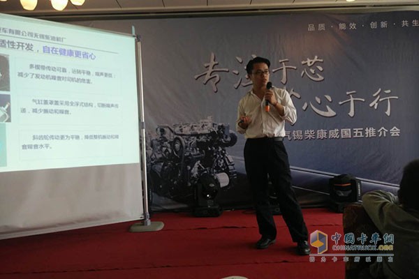 FAW Xichai Jiangsu Division brand manager Wang Yongfang made the country five product introduction