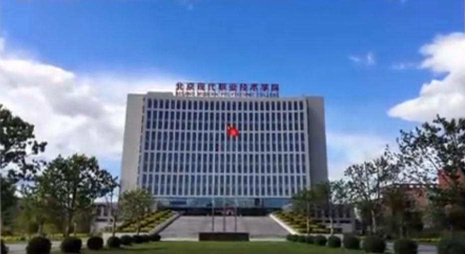 GMTD digital network campus broadcasting system successfully applied to Beijing City College