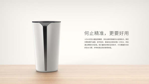 Wheat's four functions of Cuptime smart cup