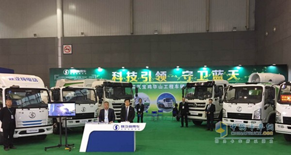 Shaanxi Automobile Commercial Vehicle