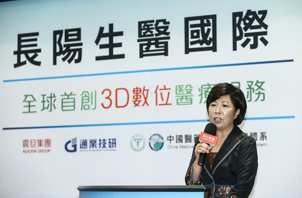 Taiwan Aurora Group cooperates with China Medical University to establish a medical 3D printing company