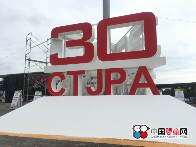 "Reviewing for 30 years, accumulating power and taking off again" China Baby Network congratulates the 30th anniversary of the establishment of the China Association for the Games