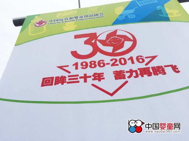 "Reviewing for 30 years, accumulating power and taking off again" China Baby Network congratulates the 30th anniversary of the establishment of the China Association for the Games