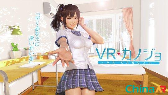 ã€ŠVRå¥³å‹ã€‹æ€Žä¹ˆæ ·? ä¸ºä»€ä¹ˆé‚£ä¹ˆå¤šä¸­å›½çŽ©å®¶è¦æ±‚çŽ© ARæ¸¸æˆ ç¬¬1å¼ 