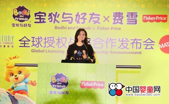 "Bao Di and Friends" & "Fei Xue" Global Authorization Strategic Cooperation Conference