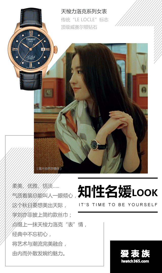 Fashion dry goods â”‚ Liu Yifei teach you to interpret the autumn trend to wear outfit