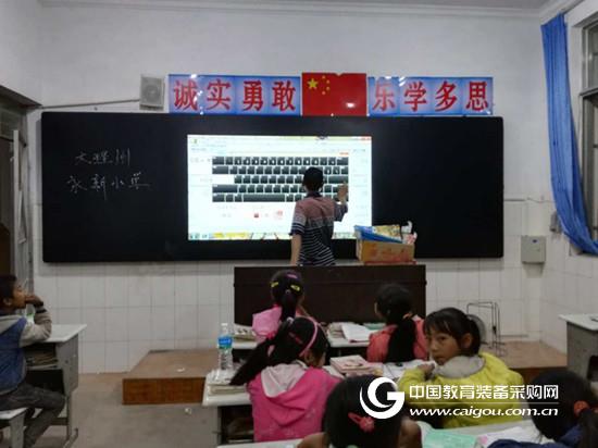 When the precision assistance is in progress: Ou Di interactive blackboard enters Yunnan Wuyuan