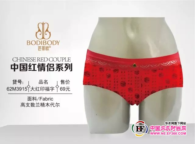 Batie China Red Couples Series Red Infant Word Panties Make blessings often accompanied by