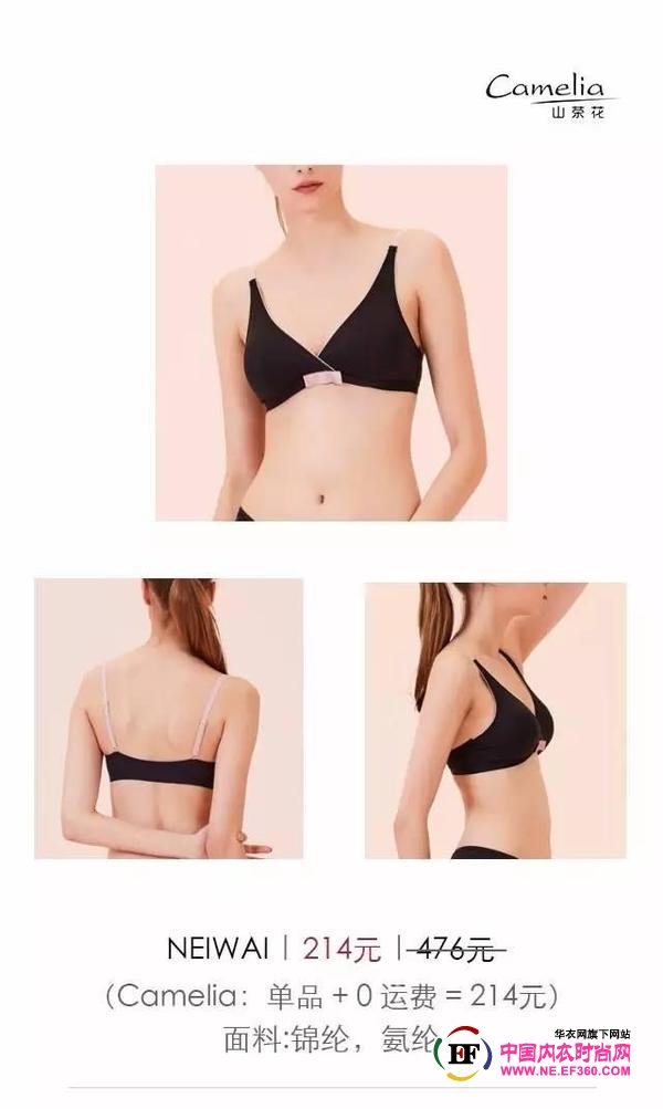 An unrestrained underwear that enjoys freedom