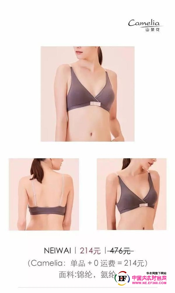 An unrestrained underwear that enjoys freedom