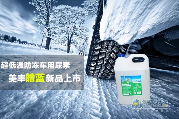 Meifeng Indigo Type 35 Ultra Low Temperature Antifreeze Vehicle Urea