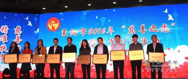 Representative of Dongfeng Cummins attended the â€œLight of Charityâ€ in 2016 in Puyang and took office