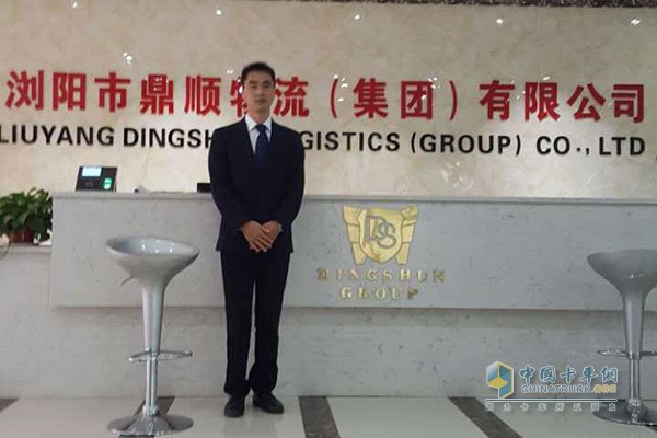 Dingshun Logistics Transportation Team